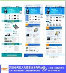 衡水招商企業(yè)信息技術(shù)咨詢 天助網(wǎng)的賦能與創(chuàng)新